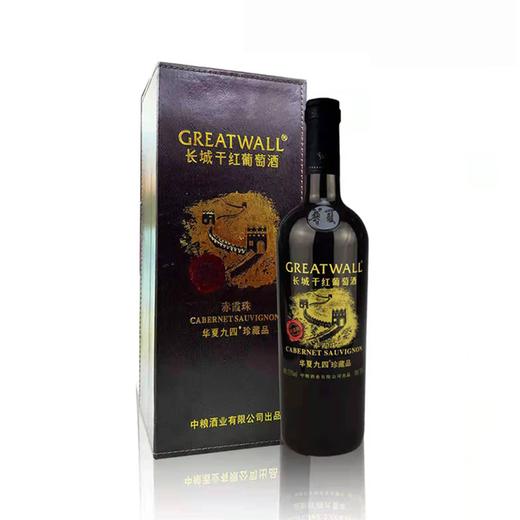 华夏长城九四纪念版干红葡萄酒 商品图0