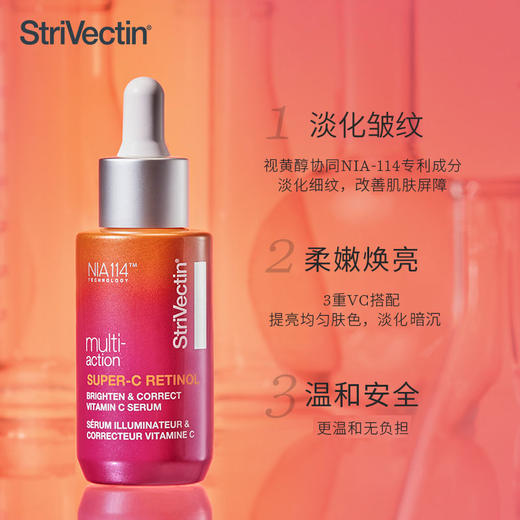 超能AC精华15ml*2 美国StriV/效期至26年5月 商品图2