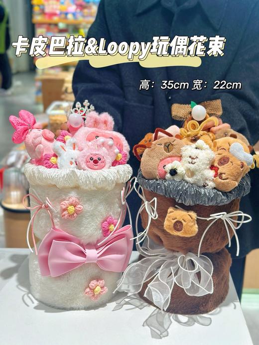 玩偶花束 节日限定 送礼 商品图2