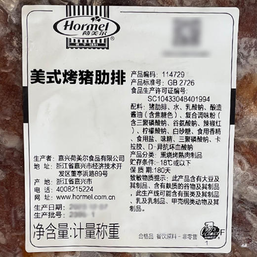 荷美尔美式烤猪肋排10kg(114729)加热烧烤即食调理腌制猪排半成品餐厅西餐商用(顺丰发货) 商品图8
