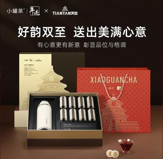 小罐茶年迹好韵随行祈年系列 136饼黑白茶焖焖杯 新年年货礼盒套装 茶叶礼盒 商品图0
