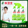 【供货特惠】水卫士多功能清洁喷雾 冰箱烤箱电饭煲电磁炉微波炉家庭清洁天然植萃免水洗 商品缩略图0