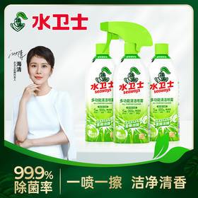 【供货特惠】水卫士多功能清洁喷雾 冰箱烤箱电饭煲电磁炉微波炉家庭清洁天然植萃免水洗