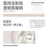 SOYOUNG CLINIC医用透明质酸钠修复液 30g/ 商品缩略图1