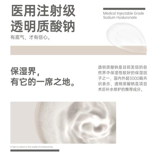 SOYOUNG CLINIC医用透明质酸钠修复液 30g/ 商品图1