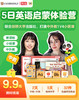 【毛豆英语】9.9元5天体验课 下单即送实物随材 3本 精美英语绘本+26张 有声单词闪卡+2张 英语课程讲文 +1张 毛豆英语IP贴纸 商品缩略图0