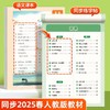 【书行】小学同步练字帖一年级二年级三年级四年级五六年级下册字帖描红字贴人教版语文同步小学生硬笔练字帖专用正版每日一练 商品缩略图1