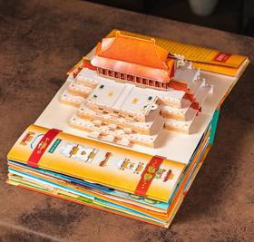 《这就是中国》3D全景立体书 | 足不出户，游遍此生必去7大景点，北京、苏州、敦煌……等比还原、壮观到灵魂震颤，一书看尽中国美