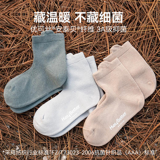 HeyBetter小耳朵直角袜5双装 商品图2