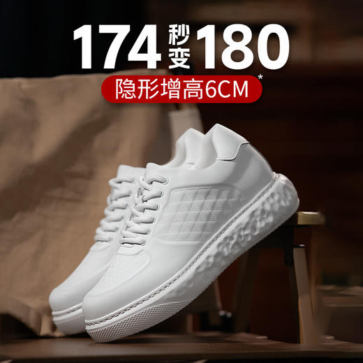 舒乐高鞋子男鞋秋冬款板鞋内增高6cm小白鞋男生鞋子百搭款休闲鞋 商品图2