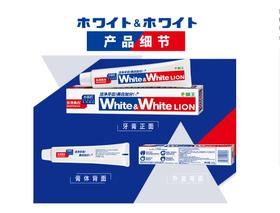 狮王WHITE&WHITE小苏打元气美白牙膏(葡萄柚)120g