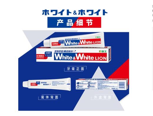 狮王WHITE&WHITE小苏打元气美白牙膏(葡萄柚)120g 商品图0