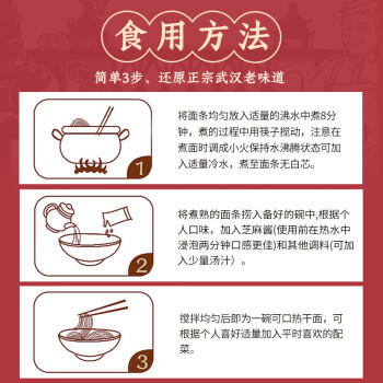 罗氏热干牛牛肉面武汉湖北特产风味早餐干拌面速食方便面条174g*5袋+萝卜干 /粮油调味 /方便食品 /有料煮面 商品图0