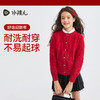 水孩儿童装2024秋冬女童开身线衣舒适柔软甜美时尚中大童开衫新年毛衣 商品缩略图0