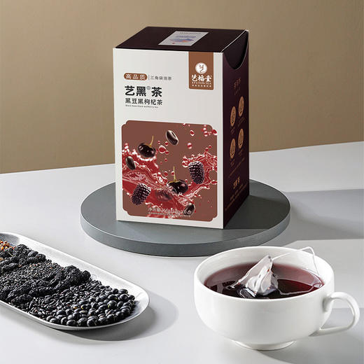 【优选】艺福堂 黑豆黑枸杞茶 桑葚黑芝麻组合养生茶 悦发茶 156g/盒 商品图1