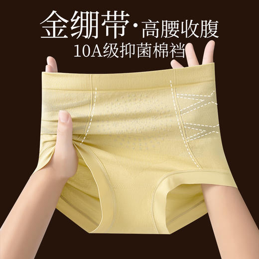 狄菲俪诗·金绷带升级美塑裤 | 高腰收腹提臀，穿上立显好身材，10A级抑菌 商品图10