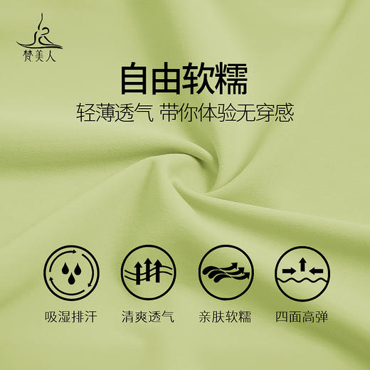 梵美人 F2278 瑜伽长袖 有胸垫 云糯柔感 商品图3