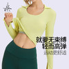梵美人 F2276 瑜伽长袖 有胸垫 云糯柔感 商品缩略图2