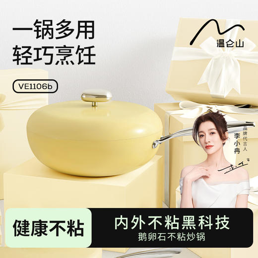 VELOSAN温仑山鹅卵石不粘炒锅32cm 商品图3
