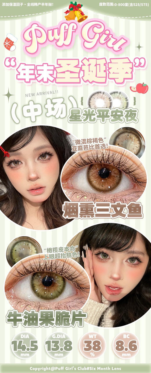 puffg韩产硅水半年抛美瞳 商品图3