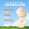 MISTINE蜜丝婷儿童防晒霜夏季SPF30 PA+++宝宝男女童专用防晒乳无需卸妆 商品缩略图6