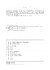 电力营销客户档案数据应用手册 商品缩略图3