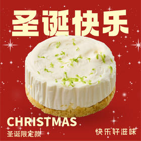 青柠芝士蛋糕（4粒）