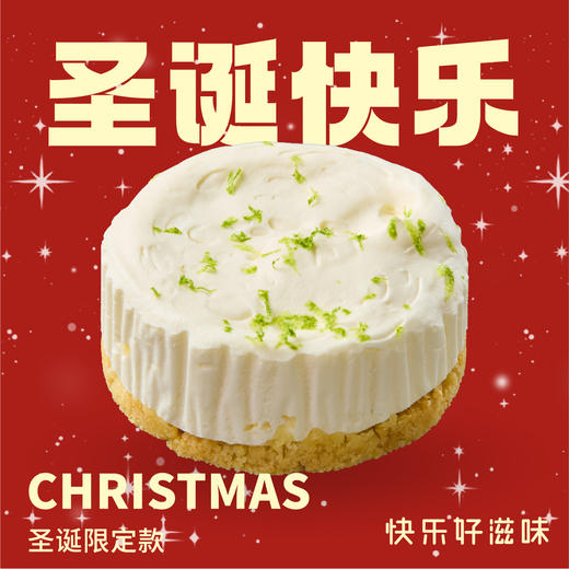 青柠芝士蛋糕（4粒） 商品图0