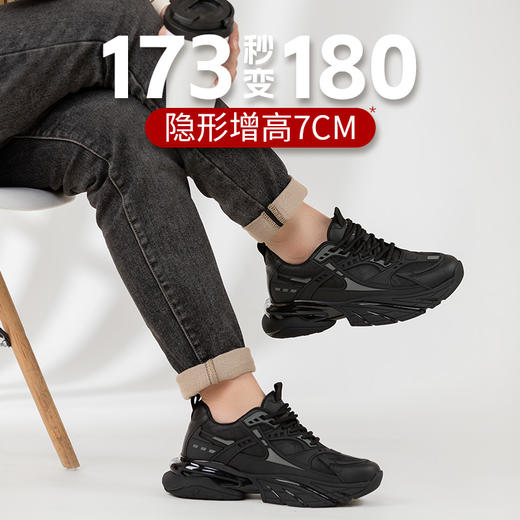 舒乐高鞋子男鞋老爹鞋男款内增高7cm休闲鞋黑武士运动鞋秋冬款 商品图3