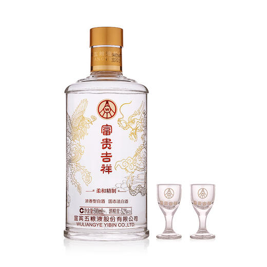 五粮液52度富贵吉祥-柔和精制浓香型白酒（整箱） 商品图3