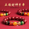 【新年到，财运到】BAOFANDI 蛇年朱砂手串 五路财神 本命年 招财 接好运手串 商品缩略图0