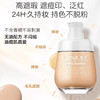 【倩碧】持妆粉底液 商品缩略图0