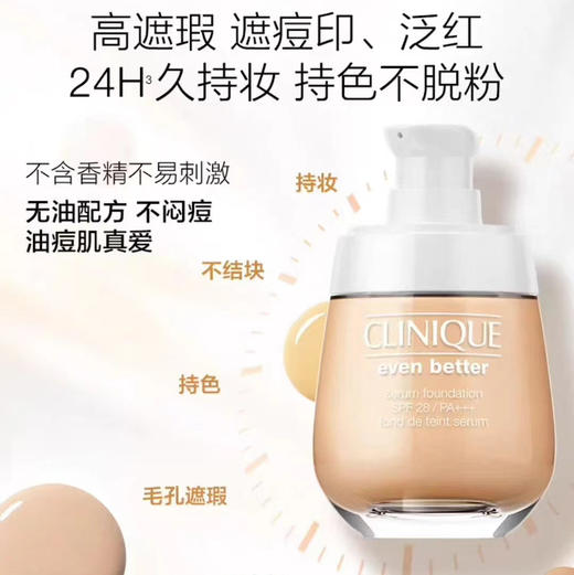 【倩碧】持妆粉底液 商品图0