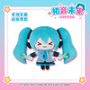 【GSC现货】初音未来绒绒系列毛绒手偶玩偶MIKU应援葱款GSM 商品缩略图1