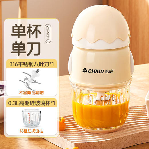 志高婴儿宝宝辅食机电动绞肉机搅拌米糊迷你家用多功能料理机打泥 商品图6