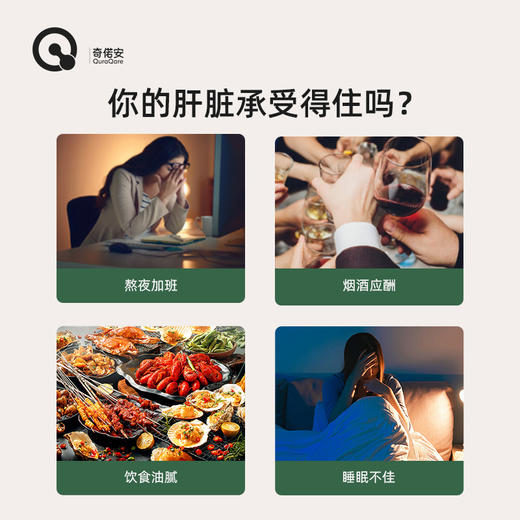 QuraQare奶蓟草护肝胶囊 #绍兴仓 商品图1