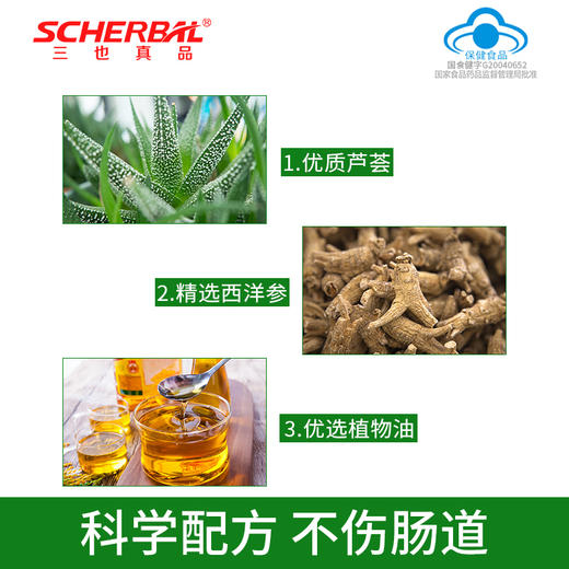 三也真品林大通软胶囊 1g/粒*60粒  改善胃肠道功能（润肠通便） 商品图2