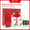 五粮液52度龙赐吉祥浓香型白酒（2瓶) 商品缩略图0