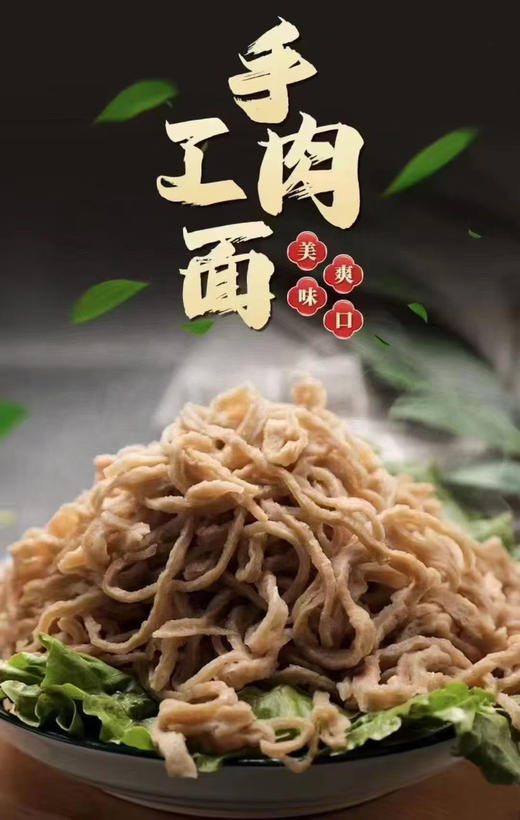 马站蒲城的潘家肉燕皮 肉羹，肉面 2斤装 蒸起来更好吃 寄外地需拍泡沫箱 商品图1