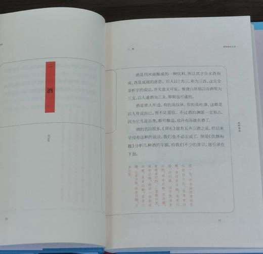 《事物掌故丛谈》（校订本），小精装一函10册，杨荫深编著，上海辞书出版社2020年一版一印，定价498，售价179元。 商品图11