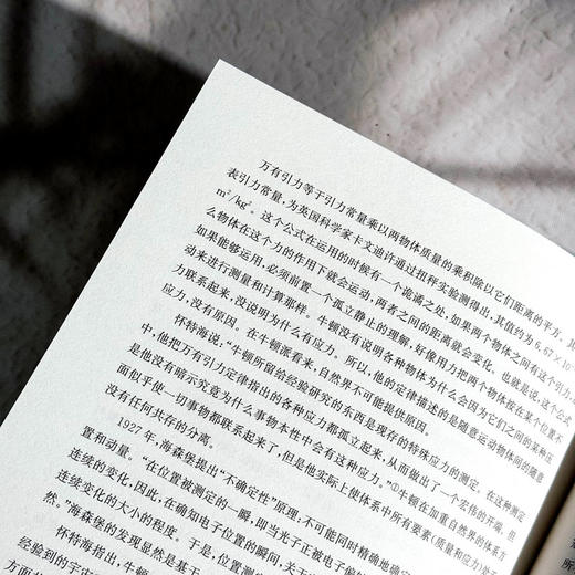 有机课程 来自怀特海的教育智慧 严中慧 审美 理性 具体化 商品图11