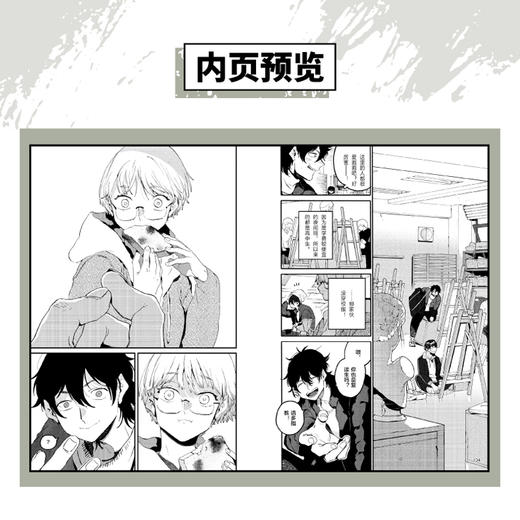 蓝色时期.13－14（随书附赠：烫金纪念画卡×2+便笺×12+书签×5）热血艺考，同名动画、电影、电视剧原作漫画 商品图2