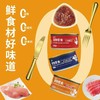 可艾特 （12罐）高汤补水金枪鱼鸡肉猫罐头85g 商品缩略图1