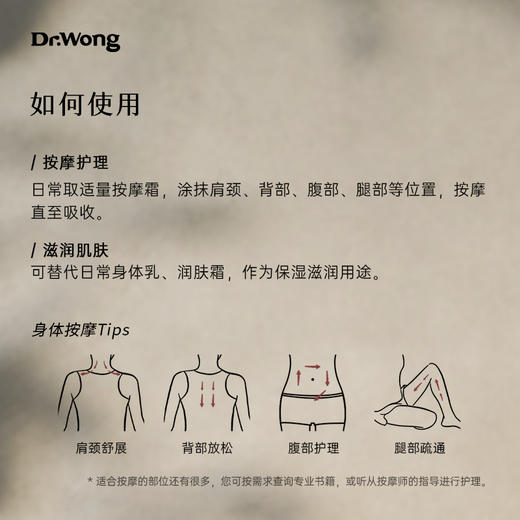 「艾草与姜」按摩霜 商品图3