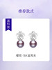 【挚友限定】悦甄香芋紫色极光爱迪生珍珠裸珠(11-12mm) 商品缩略图4