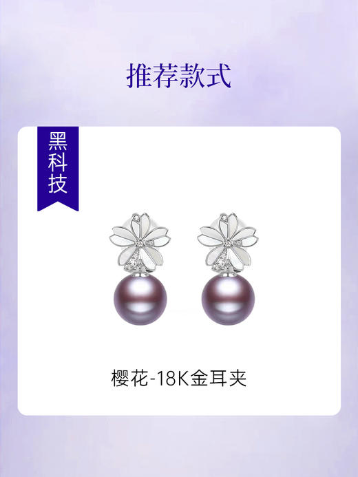 【挚友限定】悦甄香芋紫色极光爱迪生珍珠裸珠(11-12mm) 商品图4