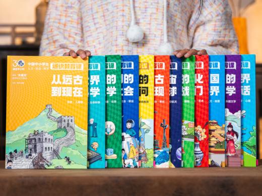 《中国中小学生通识教育课》（全12册）| 24大领域全覆盖，600+通识主题，3000+知识点，兼具趣味性、知识性，开学必备、每天半小时，一个学期让孩子“脱胎换骨” 商品图0