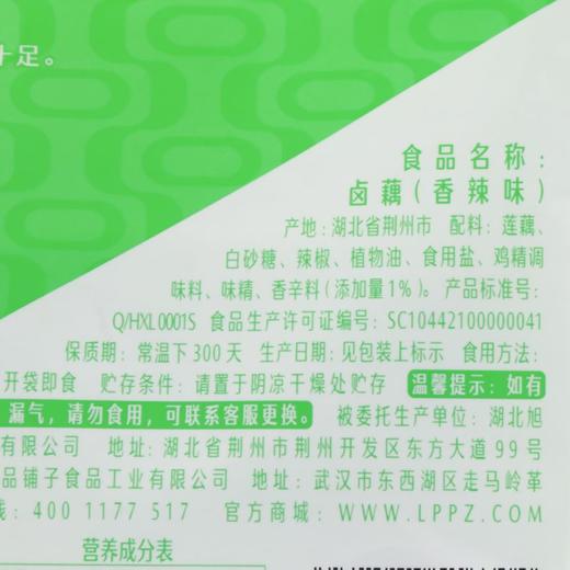 良品铺子 香辣味卤藕 168g/袋 商品图3