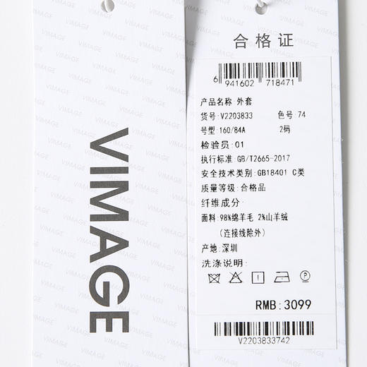 VIMAGE纬漫纪气质圆领小香风羊毛羊绒毛呢外套冬季新款V2203833 商品图7