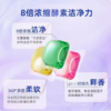 芭菲[400g凝珠]柔软倍净[50颗]   商品缩略图2
